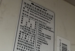 安徽格力空调维修电话是多少